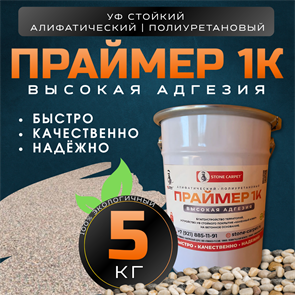 {{productViewItem.photos[photoViewList.activeNavIndex].Alt || productViewItem.photos[photoViewList.activeNavIndex].Description || 'Алифатический праймер 1К 5 кг.'}}