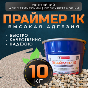 {{productViewItem.photos[photoViewList.activeNavIndex].Alt || productViewItem.photos[photoViewList.activeNavIndex].Description || 'Алифатический праймер 1К 10 кг.'}}