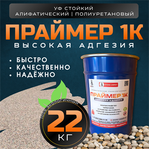 {{productViewItem.photos[photoViewList.activeNavIndex].Alt || productViewItem.photos[photoViewList.activeNavIndex].Description || 'Алифатический праймер 1К 22 кг.'}}