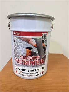 Растворитель Stone Carpet 5л. Раствор5л