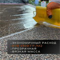 УФ-стойкая однокомпонентная запечатка 1кг. 1695 - фото 4562 УФ-стойкая однокомпонентная запечатка 1кг. 1695 - фото 4562
