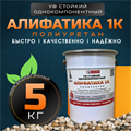 УФ-стойкое связующее Алифатика 5 кг. 1713 - фото 4669