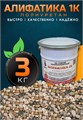 УФ-стойкое связующее Алифатика 3 кг. 1719