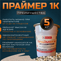 Алифатический праймер 1К 3 кг. 1722