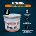 Stone Carpet клей строительный вертикаль 3кг. 1720
