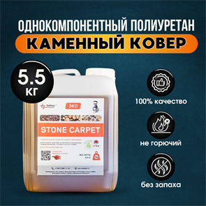 {{productViewItem.photos[photoViewList.activeNavIndex].Alt || productViewItem.photos[photoViewList.activeNavIndex].Description || 'Полиуретановое связующее Stone Carpet 5,5 кг.'}}