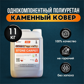 {{productViewItem.photos[photoViewList.activeNavIndex].Alt || productViewItem.photos[photoViewList.activeNavIndex].Description || 'Полиуретановое связующее Stone Carpet 11 кг.'}}