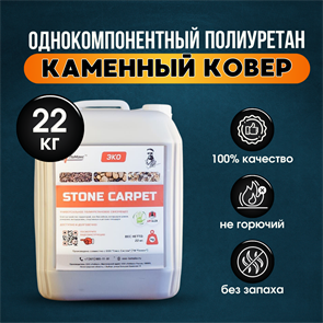 {{productViewItem.photos[photoViewList.activeNavIndex].Alt || productViewItem.photos[photoViewList.activeNavIndex].Description || 'Полиуретановое связующее Stone Carpet 22 кг.'}}