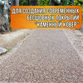 Полиуретановое связующее Stone Carpet 5,5 кг. 1655