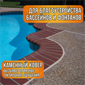 Полиуретановое связующее Stone Carpet 5,5 кг. 1655